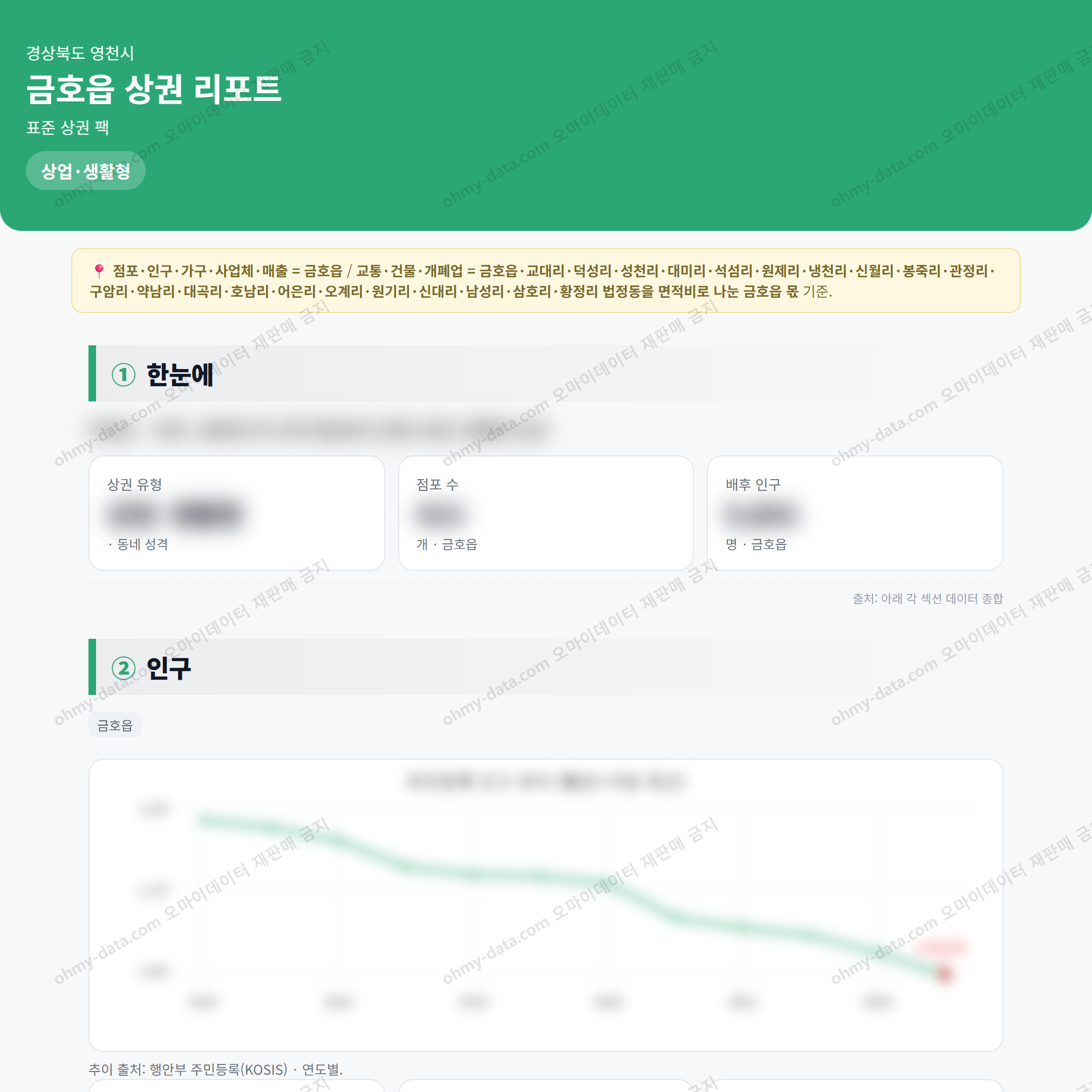 금호읍 금호읍_맛보기_1.png