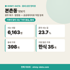 본촌동 본촌동_맛보기_1.png