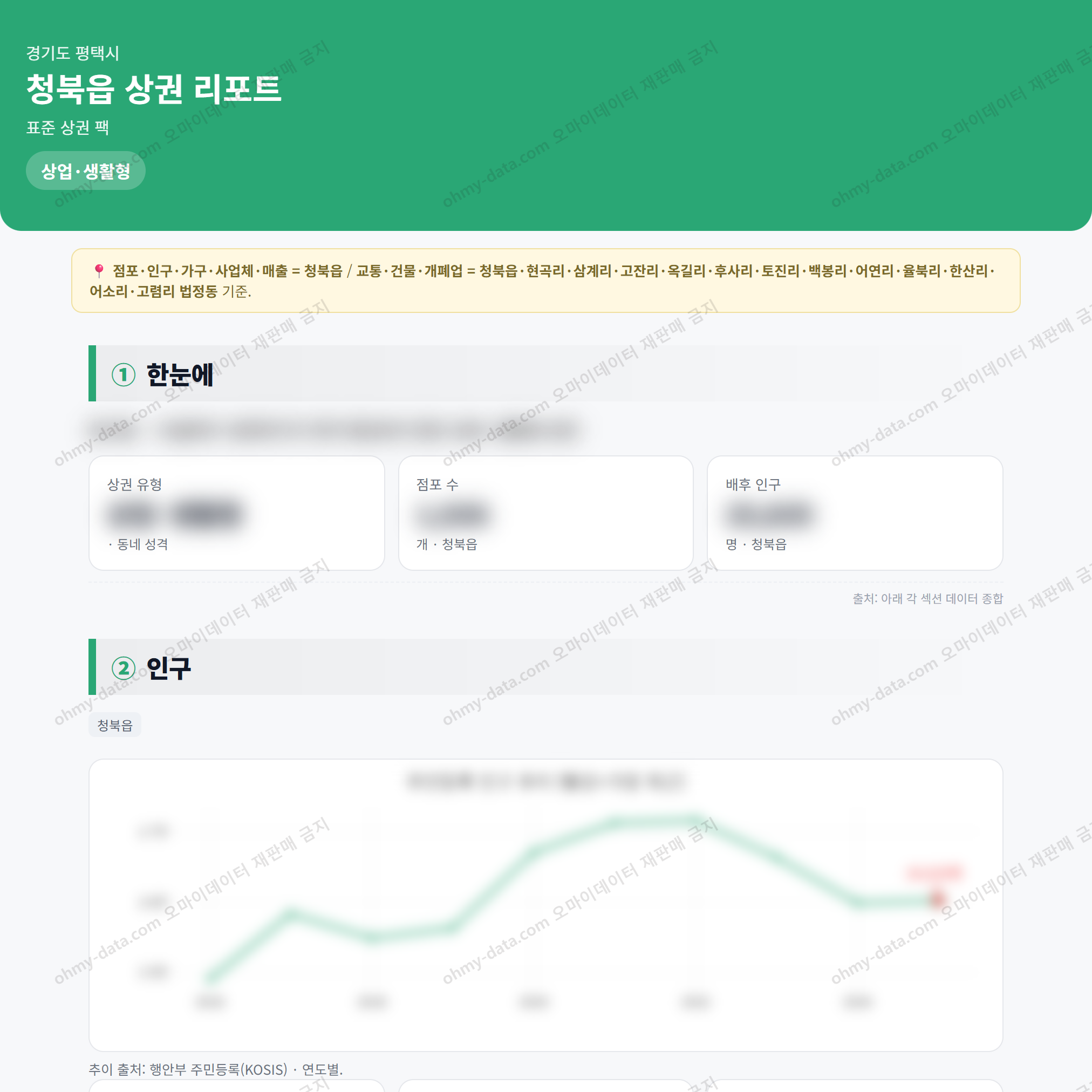 청북읍 청북읍_맛보기_1.png