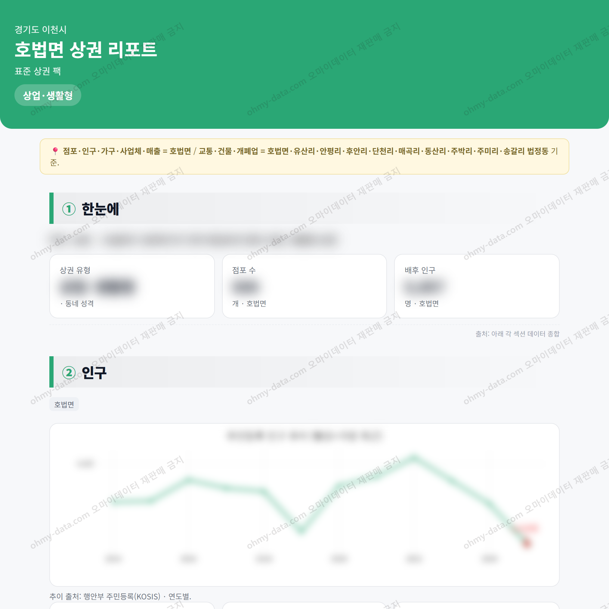 호법면 호법면_맛보기_1.png