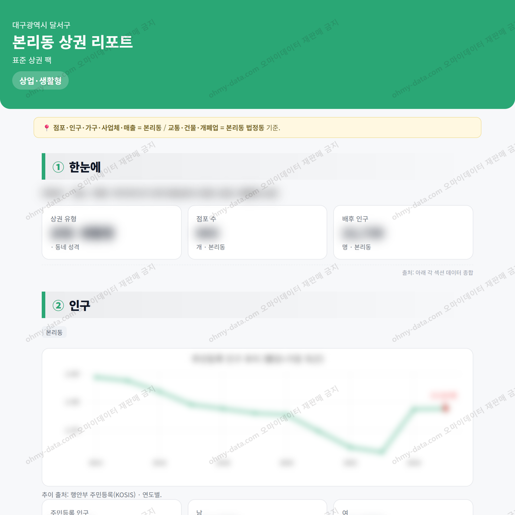 본리동 본리동_맛보기_1.png