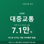 삼평동 맛보기
