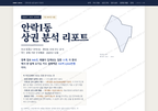 안락1동 안락1동_표지.png