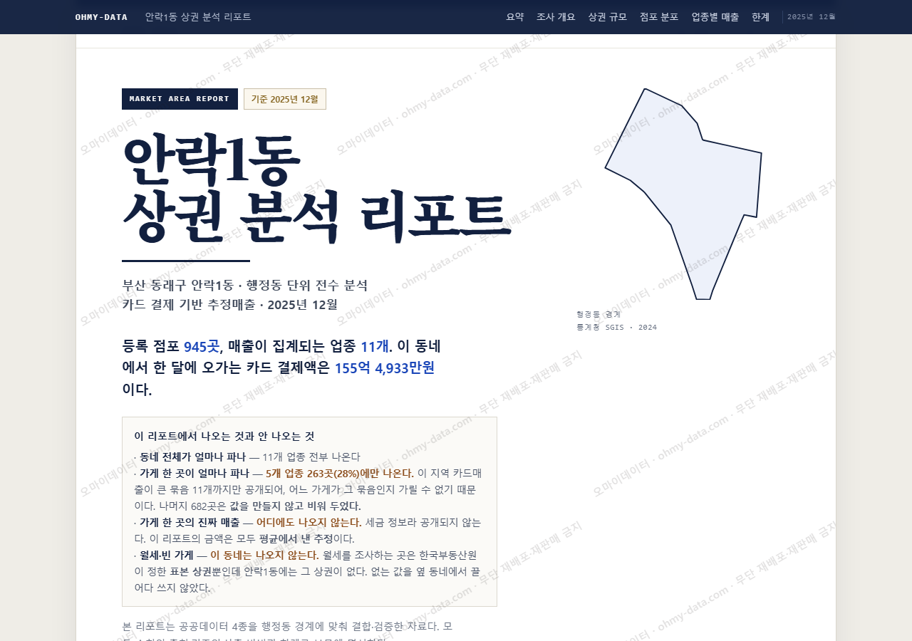 안락1동 안락1동_표지.png
