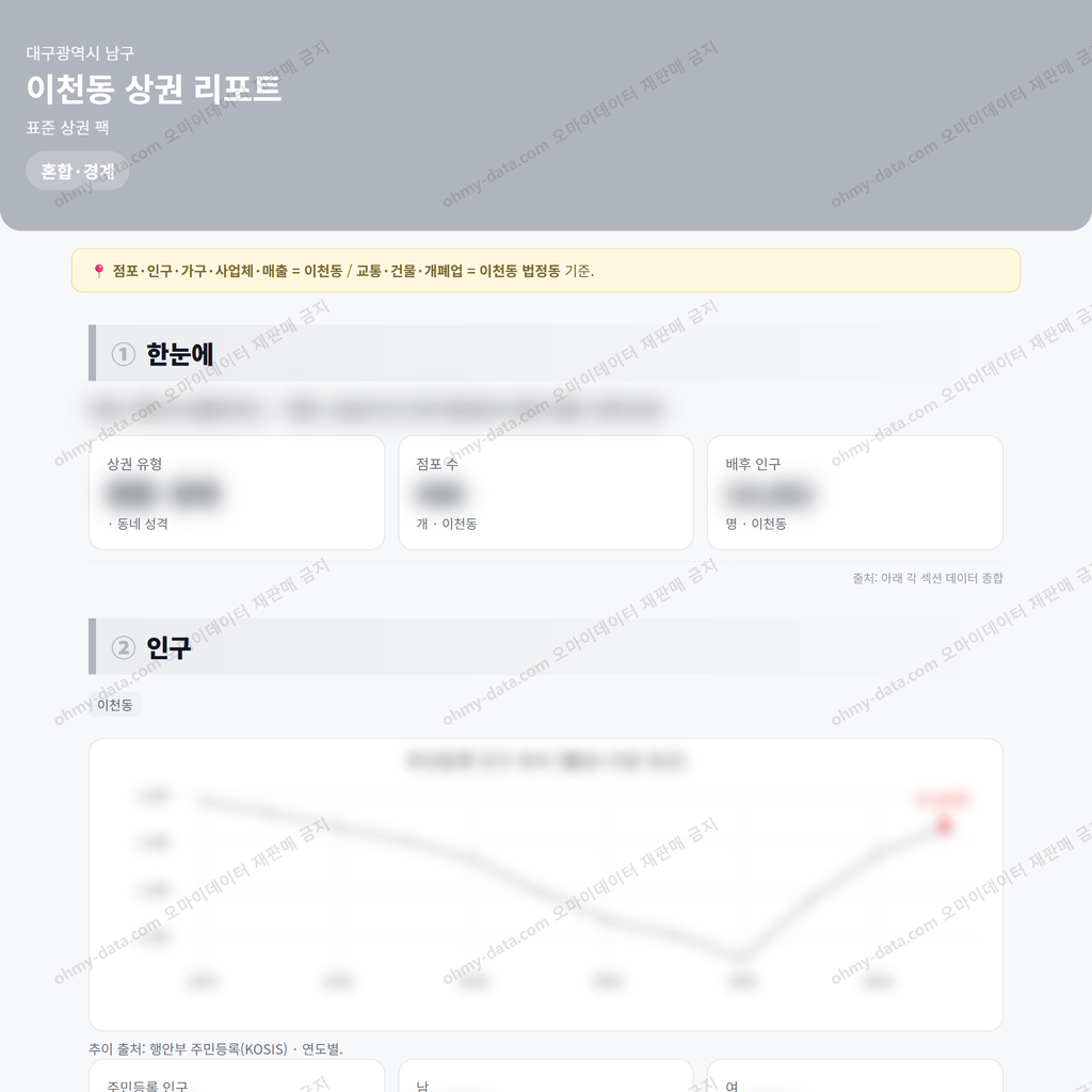 이천동 이천동_맛보기_1.png