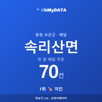 속리산면 맛보기 1/4