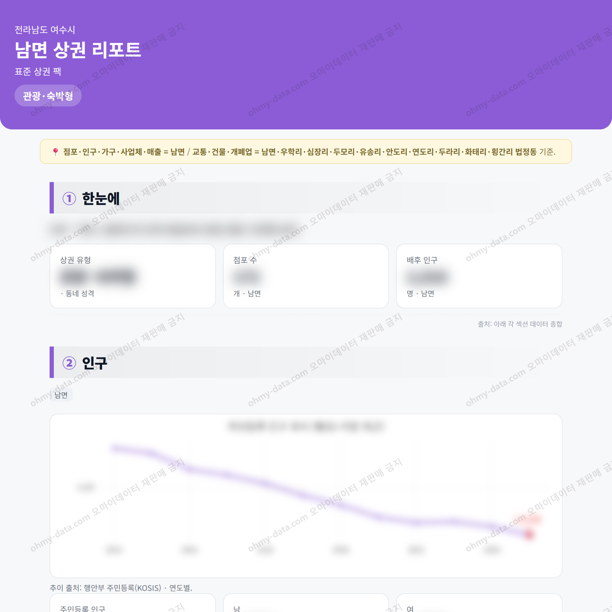 남면 남면_맛보기_1.png