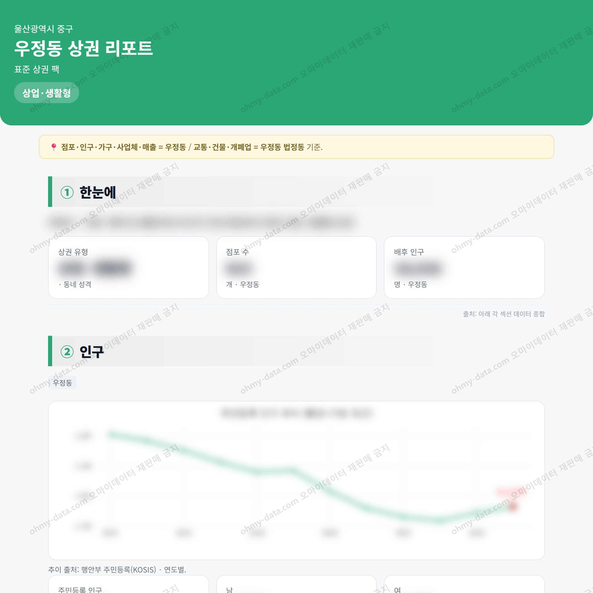 우정동 우정동_맛보기_1.png