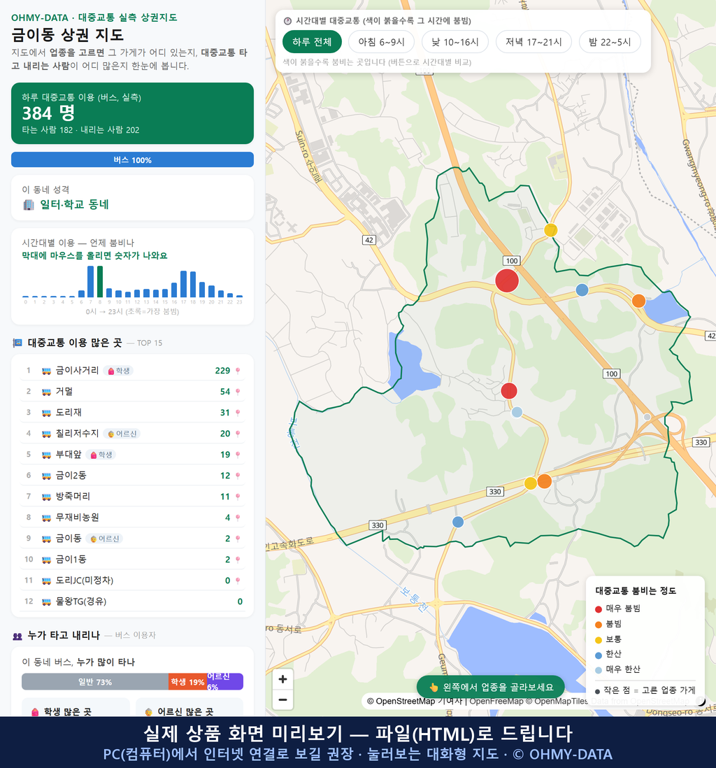 인터랙티브 지도 미리보기(실제 상품은 클릭형 HTML)