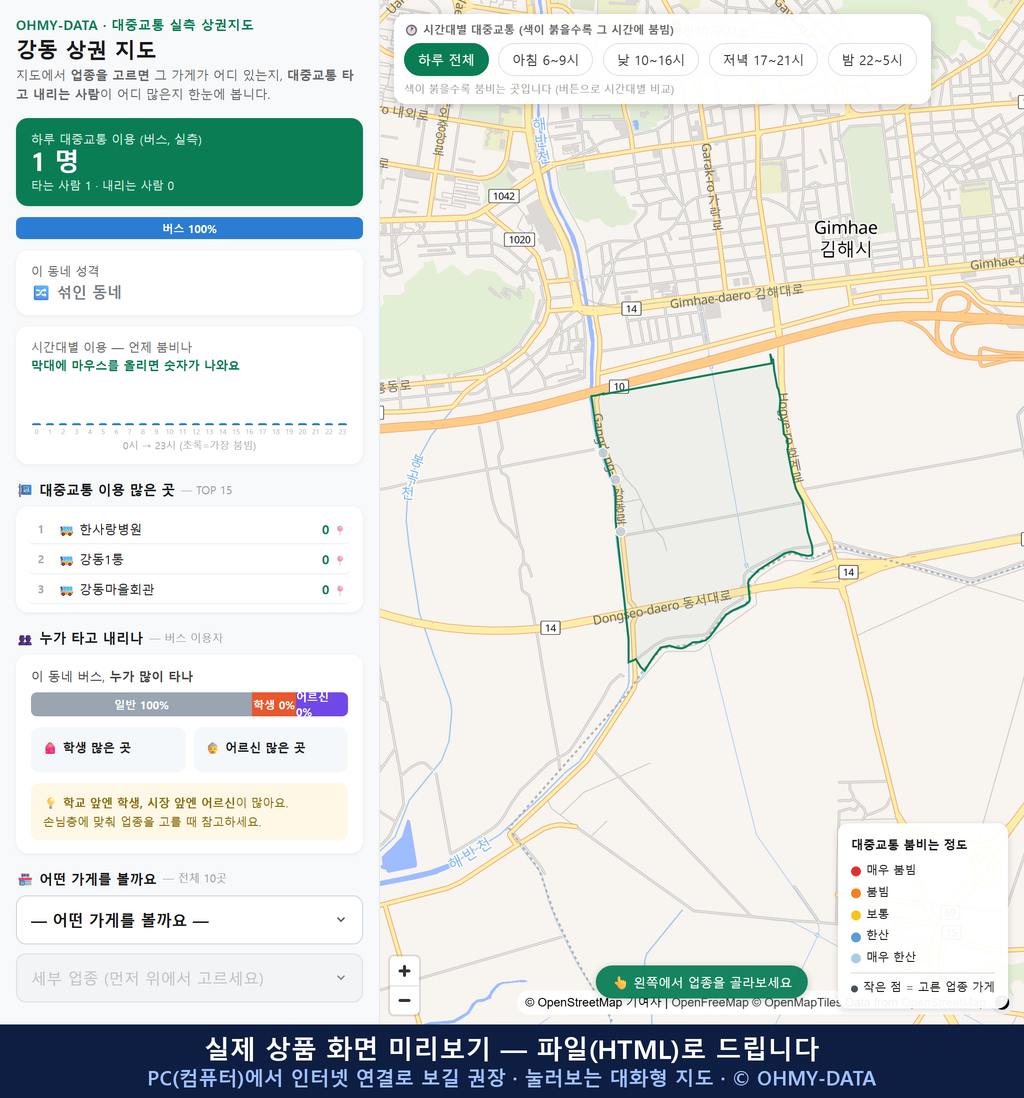 인터랙티브 지도 미리보기(실제 상품은 클릭형 HTML)