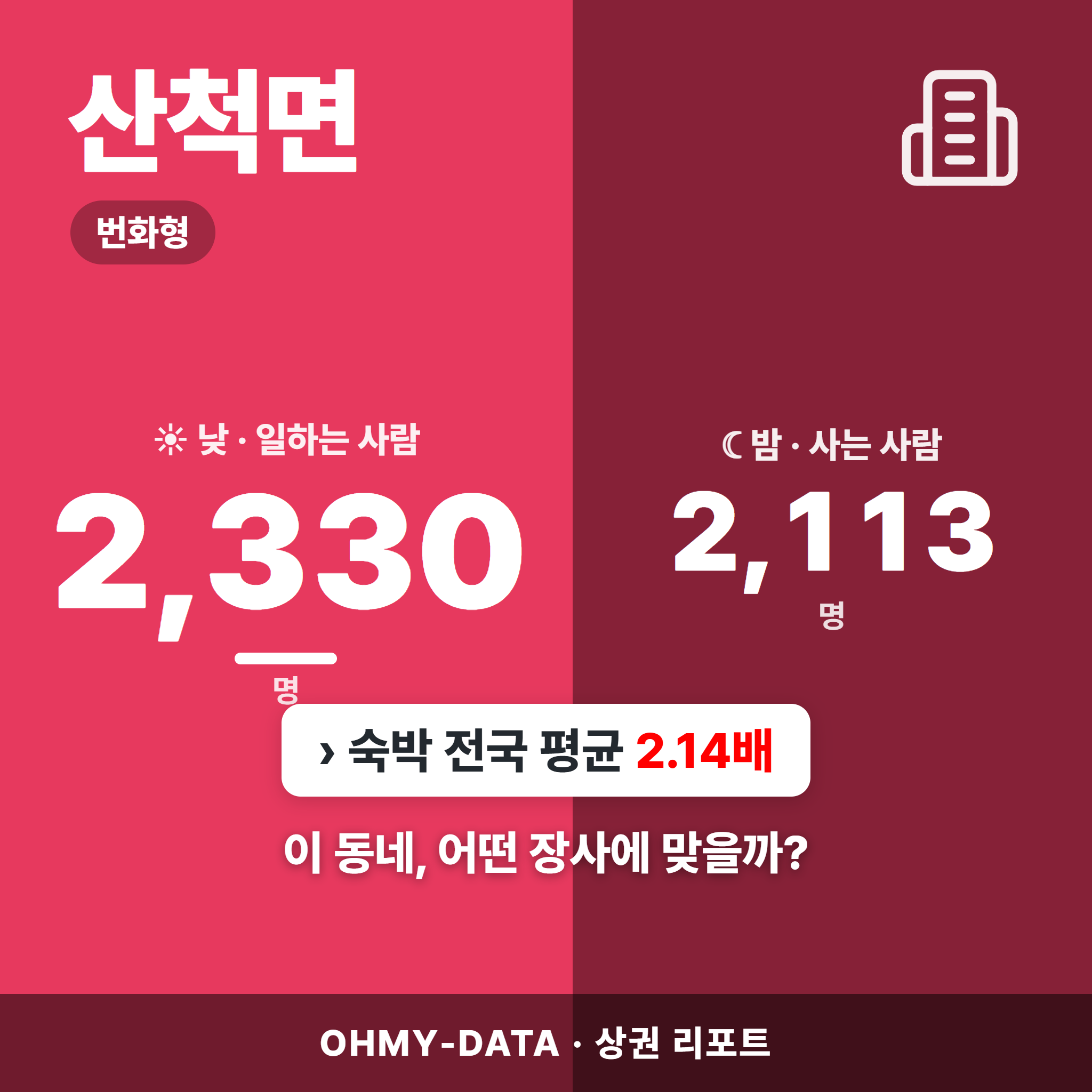 산척면 산척면_표지.png
