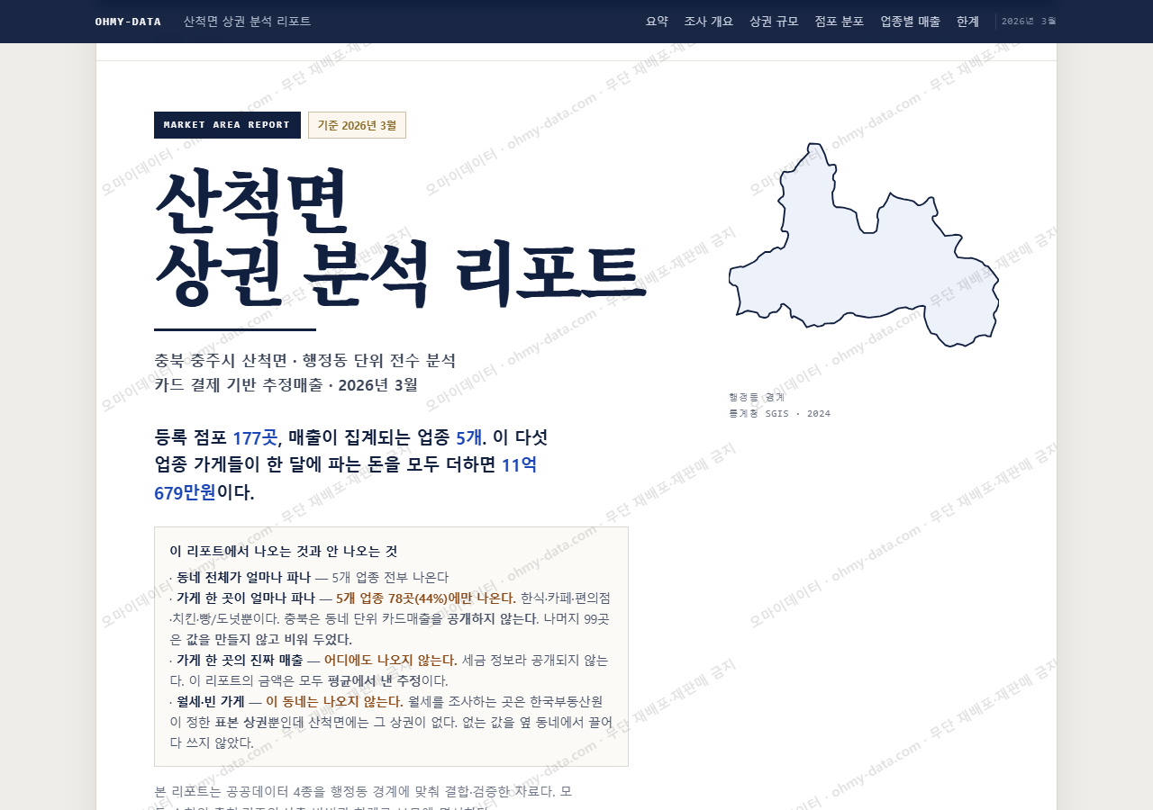 산척면 산척면_표지.png