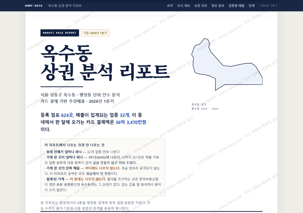 옥수동 옥수동_표지.png