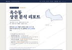 옥수동 옥수동_표지.png