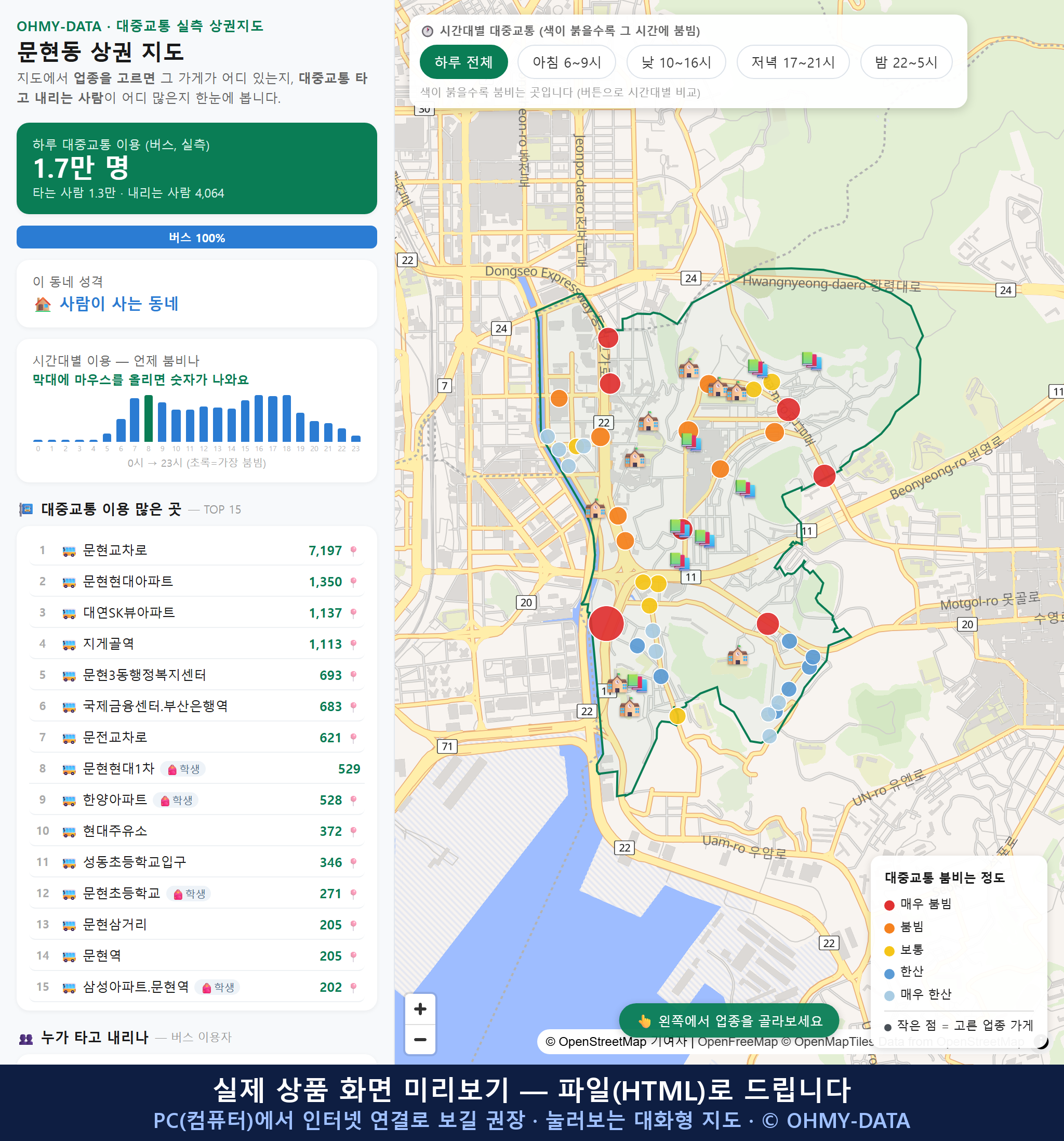 인터랙티브 지도 미리보기(실제 상품은 클릭형 HTML)