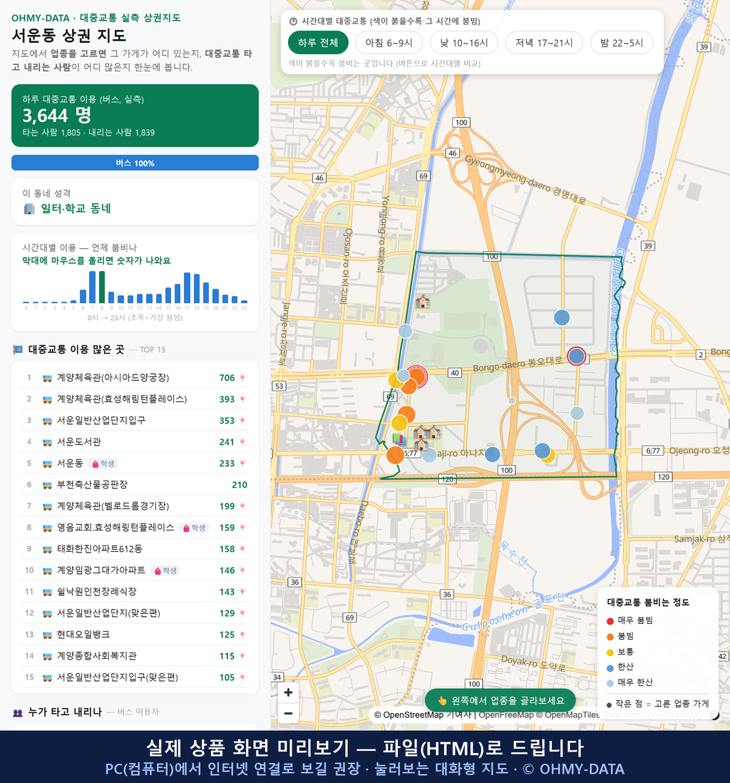 인터랙티브 지도 미리보기(실제 상품은 클릭형 HTML)