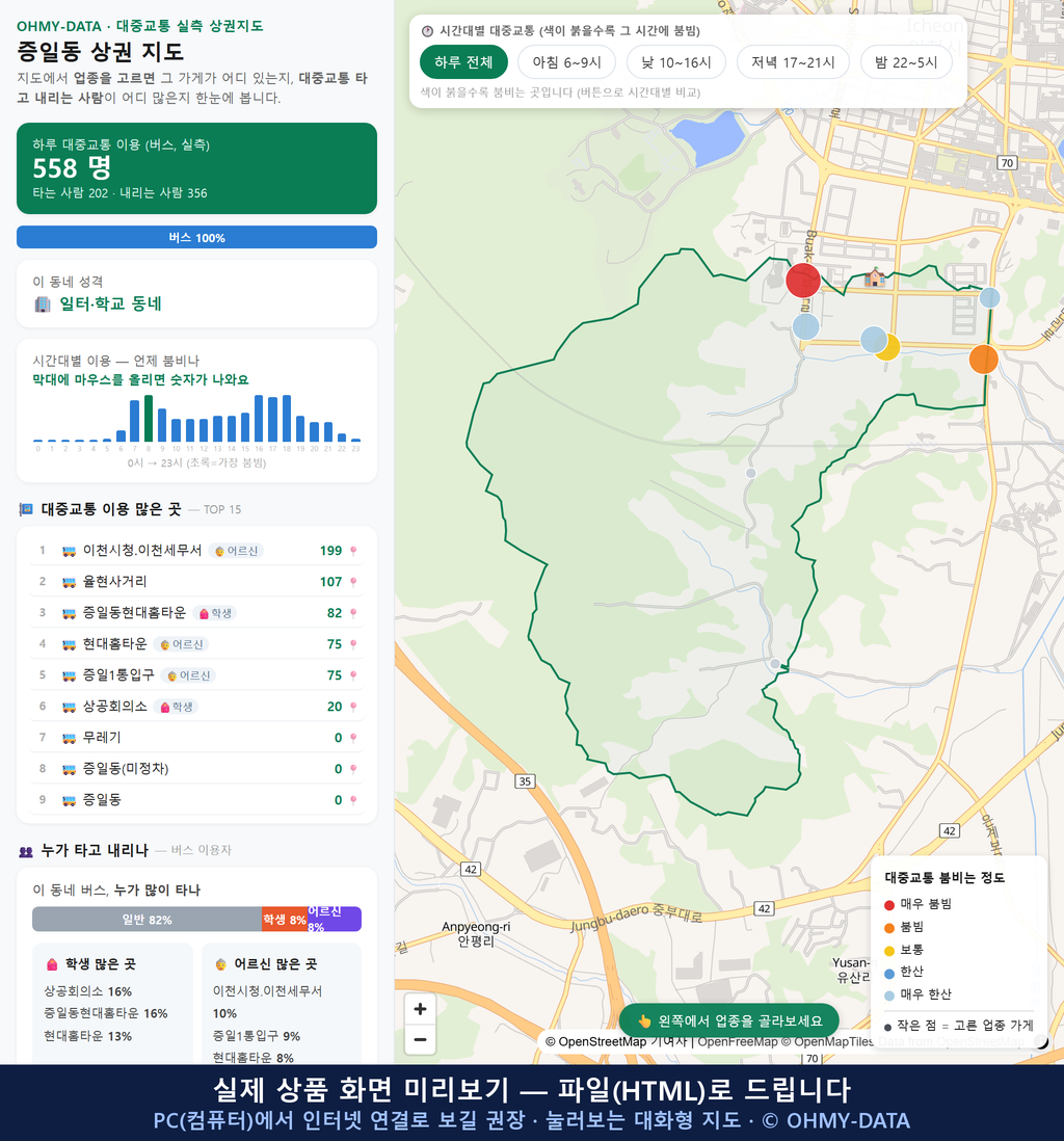 인터랙티브 지도 미리보기(실제 상품은 클릭형 HTML)