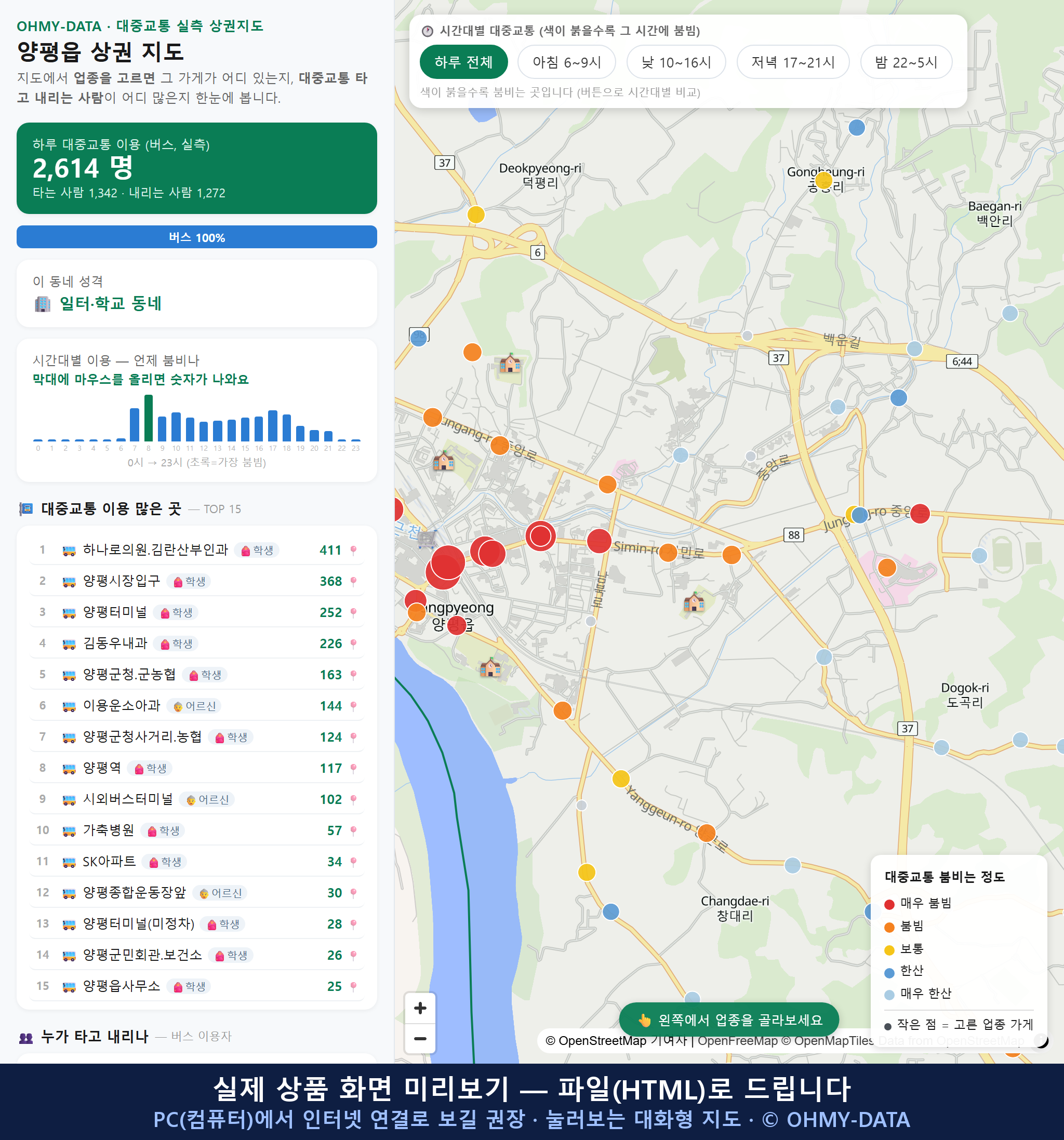 인터랙티브 지도 미리보기(실제 상품은 클릭형 HTML)