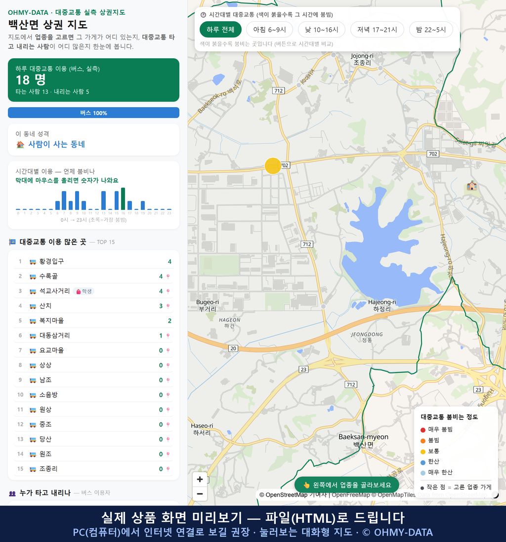 인터랙티브 지도 미리보기(실제 상품은 클릭형 HTML)