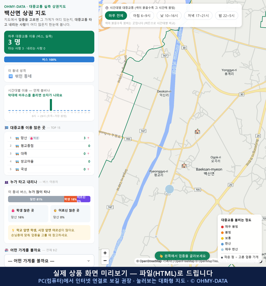 인터랙티브 지도 미리보기(실제 상품은 클릭형 HTML)