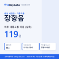 장항읍 대중교통 입지팩 표지