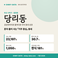당리동 당리동_표지.png