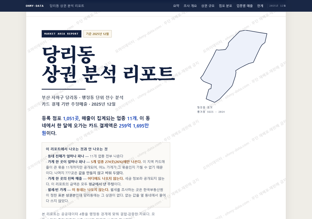 당리동 당리동_표지.png