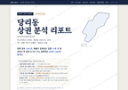 당리동 당리동_표지.png