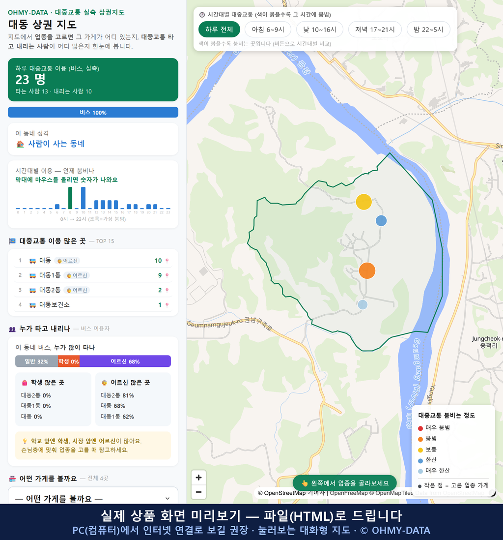 인터랙티브 지도 미리보기(실제 상품은 클릭형 HTML)