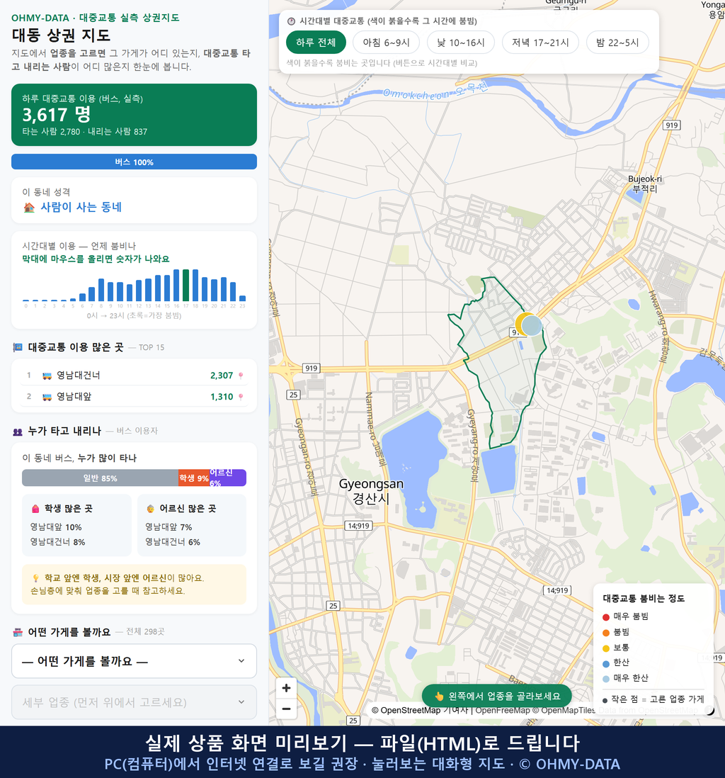 인터랙티브 지도 미리보기(실제 상품은 클릭형 HTML)