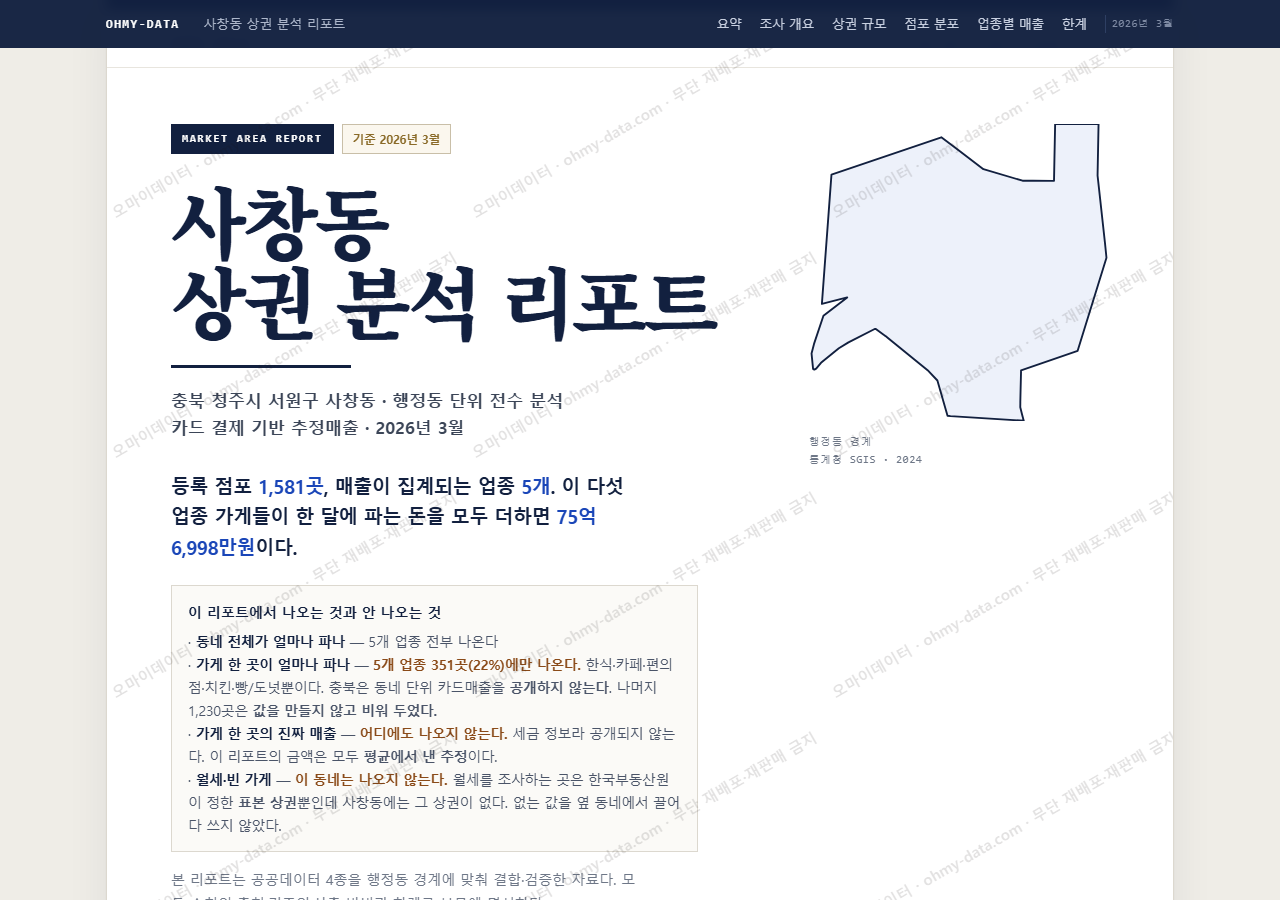 사창동 사창동_표지.png