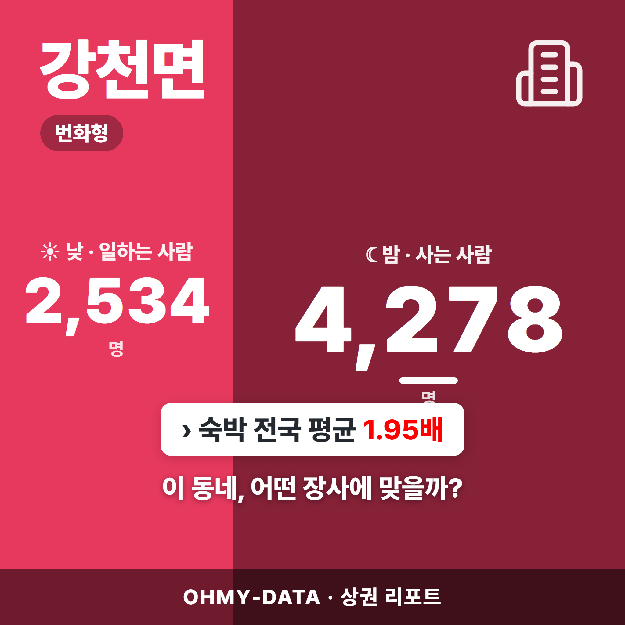 강천면 강천면_표지.png