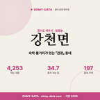 강천면 강천면_표지.png