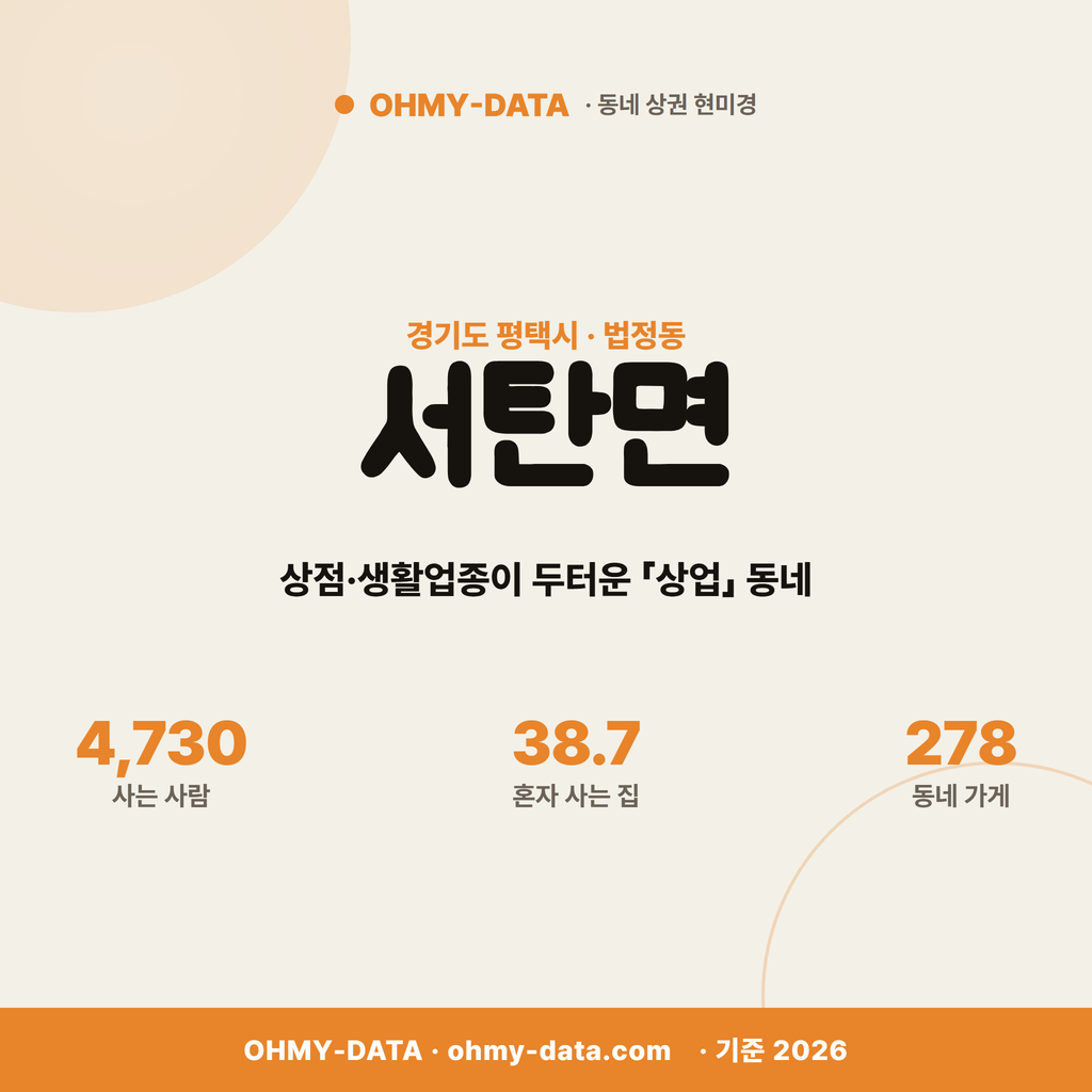 서탄면 서탄면_표지.png
