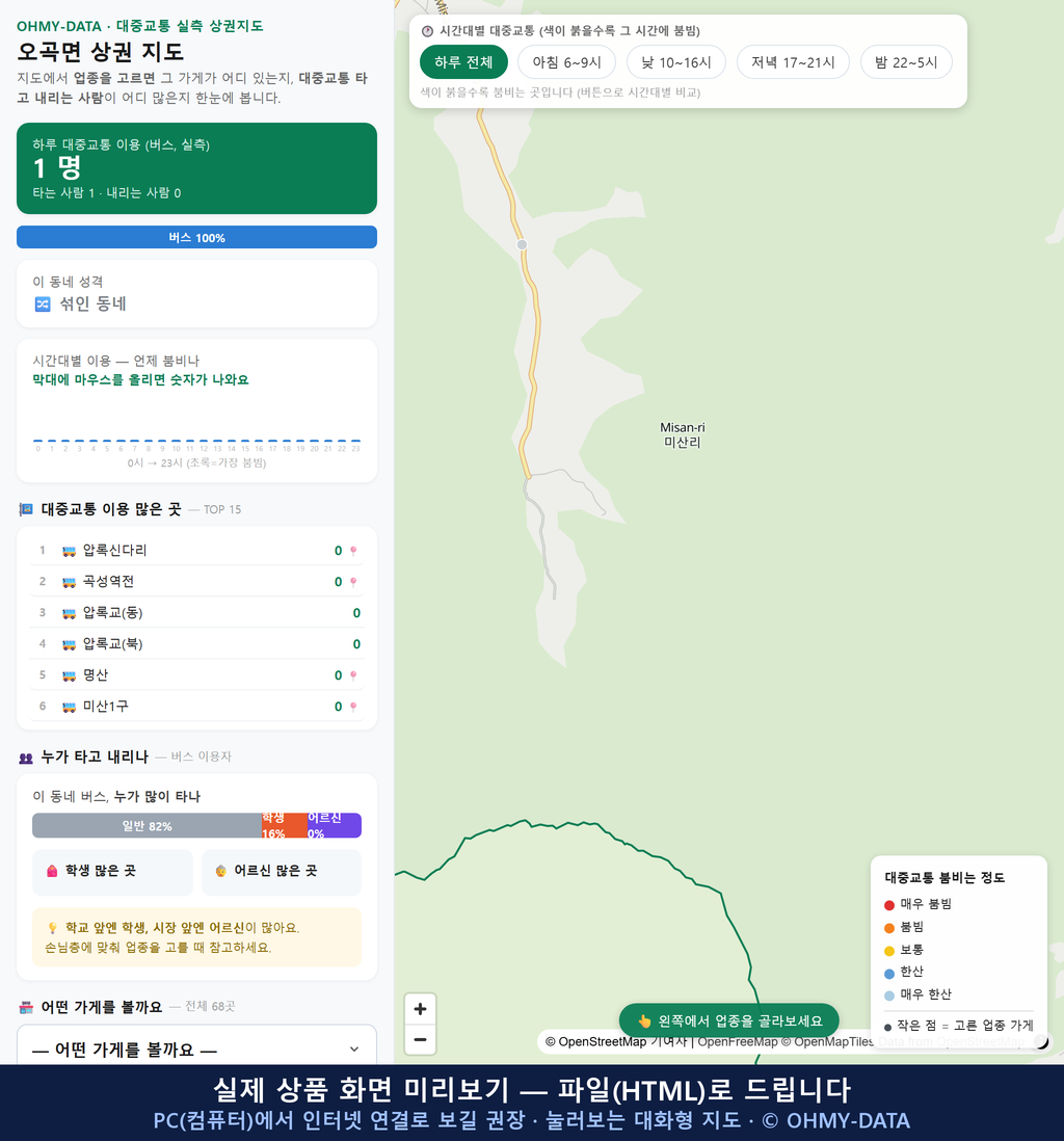 인터랙티브 지도 미리보기(실제 상품은 클릭형 HTML)