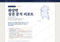 화양면 화양면_표지.png