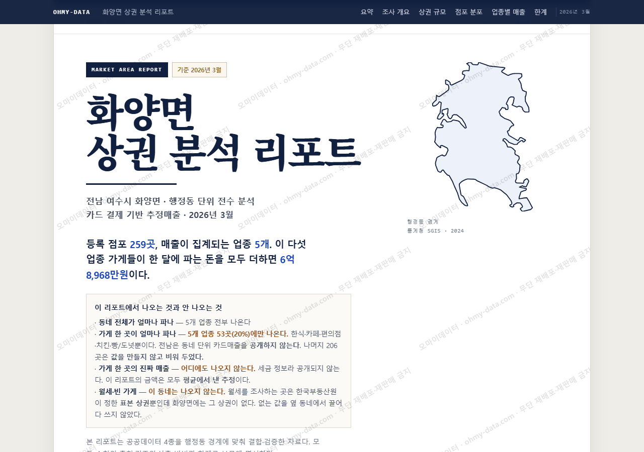 화양면 화양면_표지.png