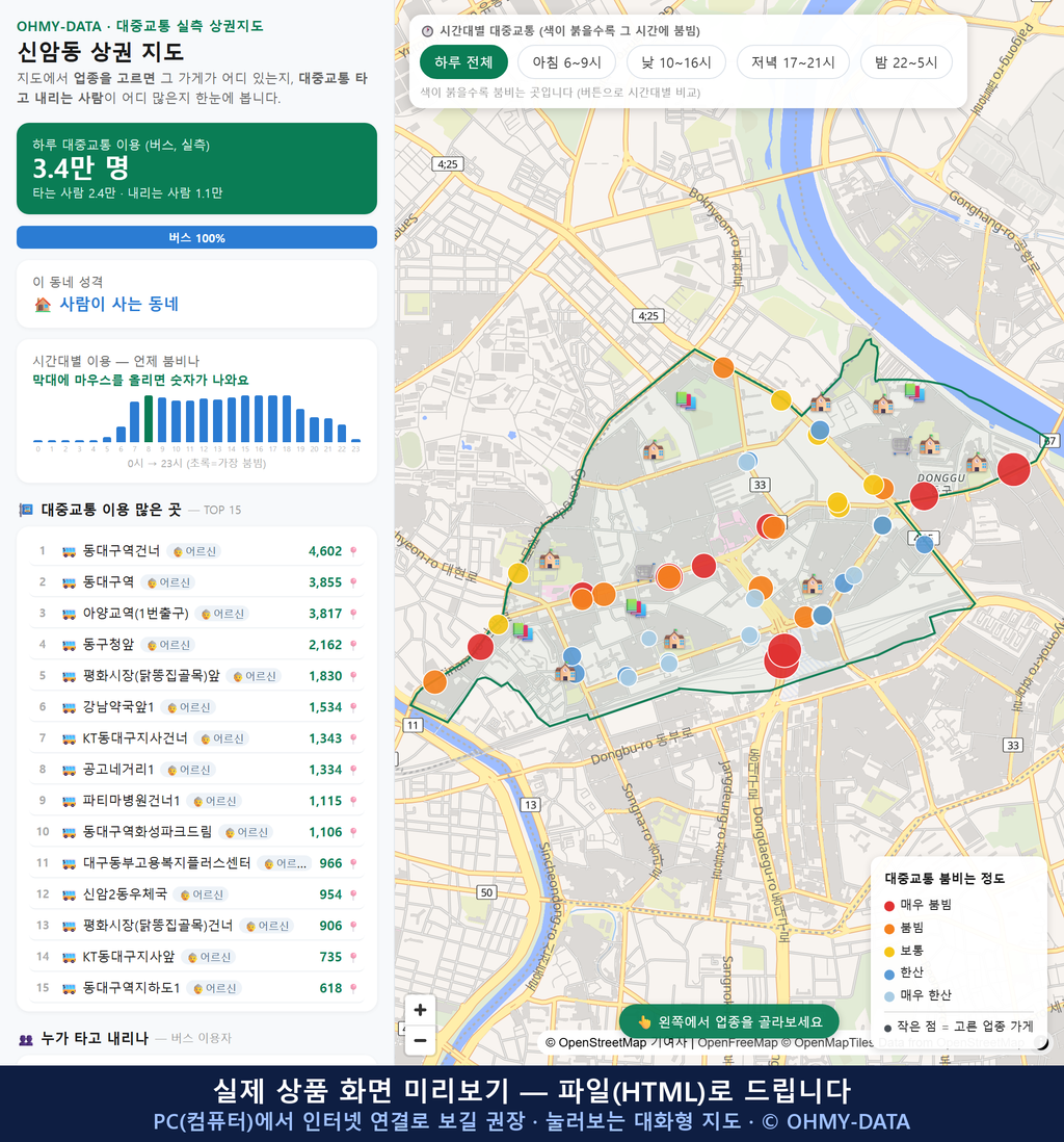 인터랙티브 지도 미리보기(실제 상품은 클릭형 HTML)