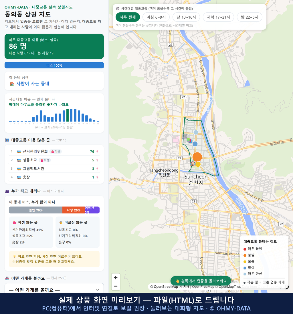 인터랙티브 지도 미리보기(실제 상품은 클릭형 HTML)