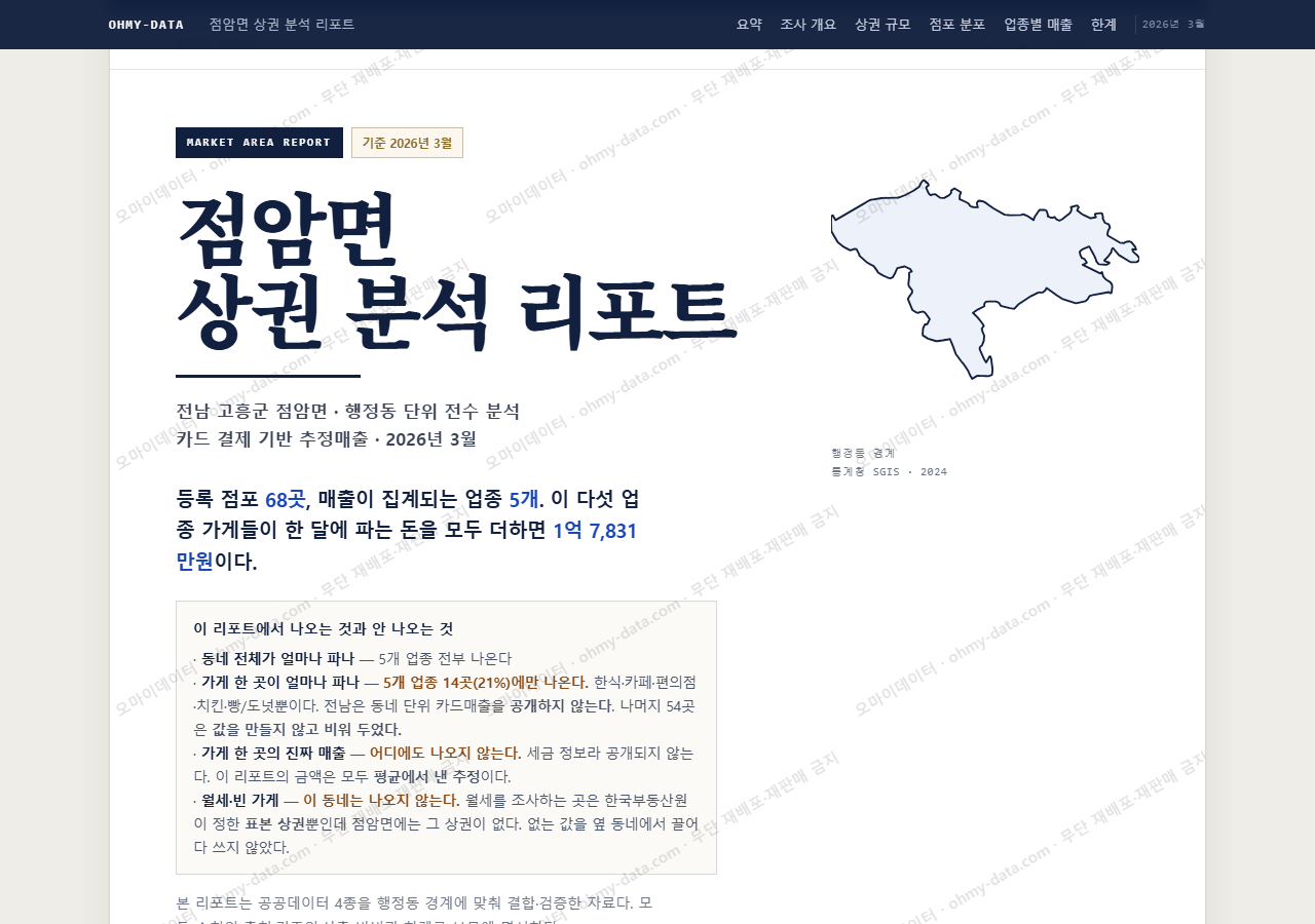 점암면 점암면_표지.png