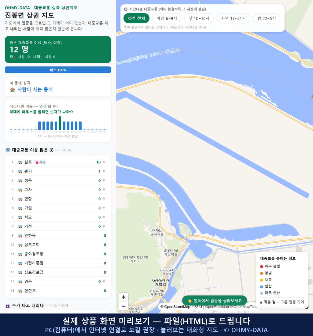 인터랙티브 지도 미리보기(실제 상품은 클릭형 HTML)