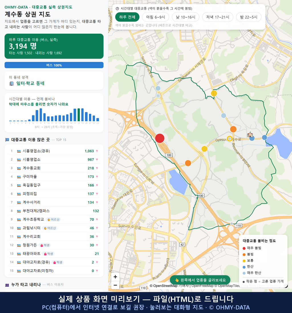 인터랙티브 지도 미리보기(실제 상품은 클릭형 HTML)