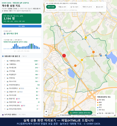 인터랙티브 지도 미리보기(실제 상품은 클릭형 HTML)