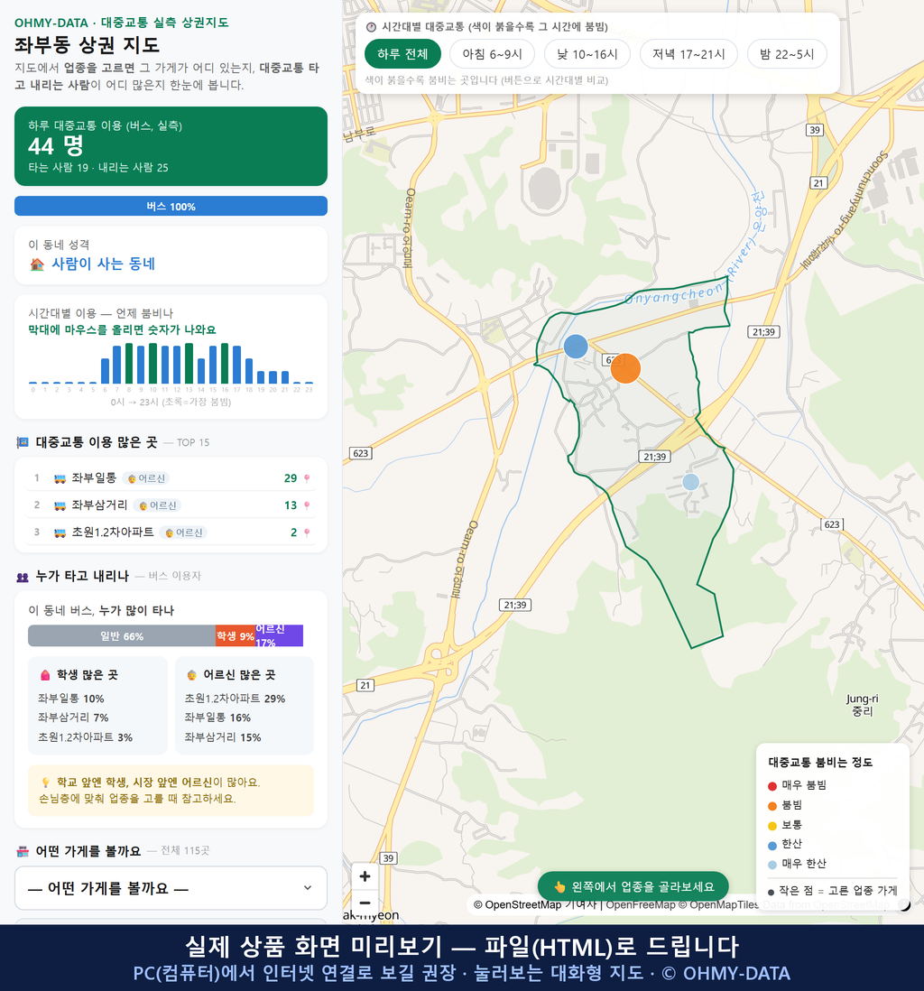 인터랙티브 지도 미리보기(실제 상품은 클릭형 HTML)