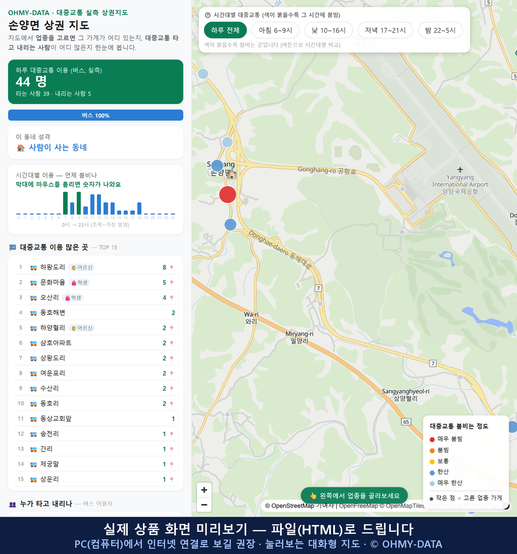 인터랙티브 지도 미리보기(실제 상품은 클릭형 HTML)