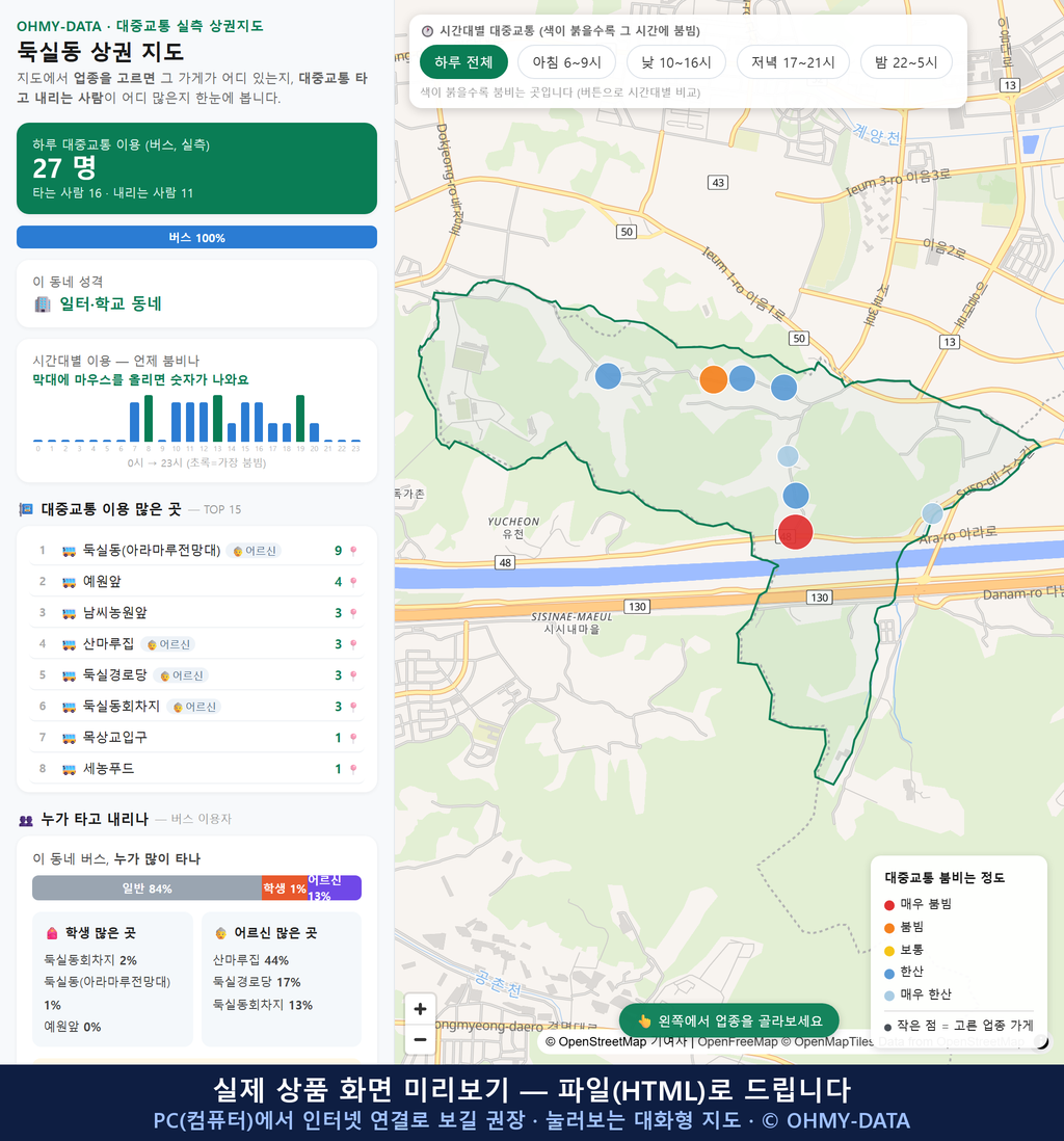 인터랙티브 지도 미리보기(실제 상품은 클릭형 HTML)
