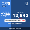 고덕면 고덕면_표지.png