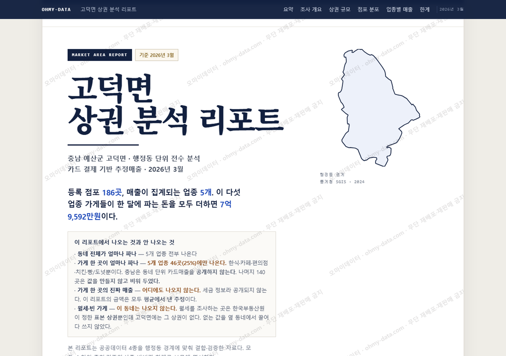 고덕면 고덕면_표지.png