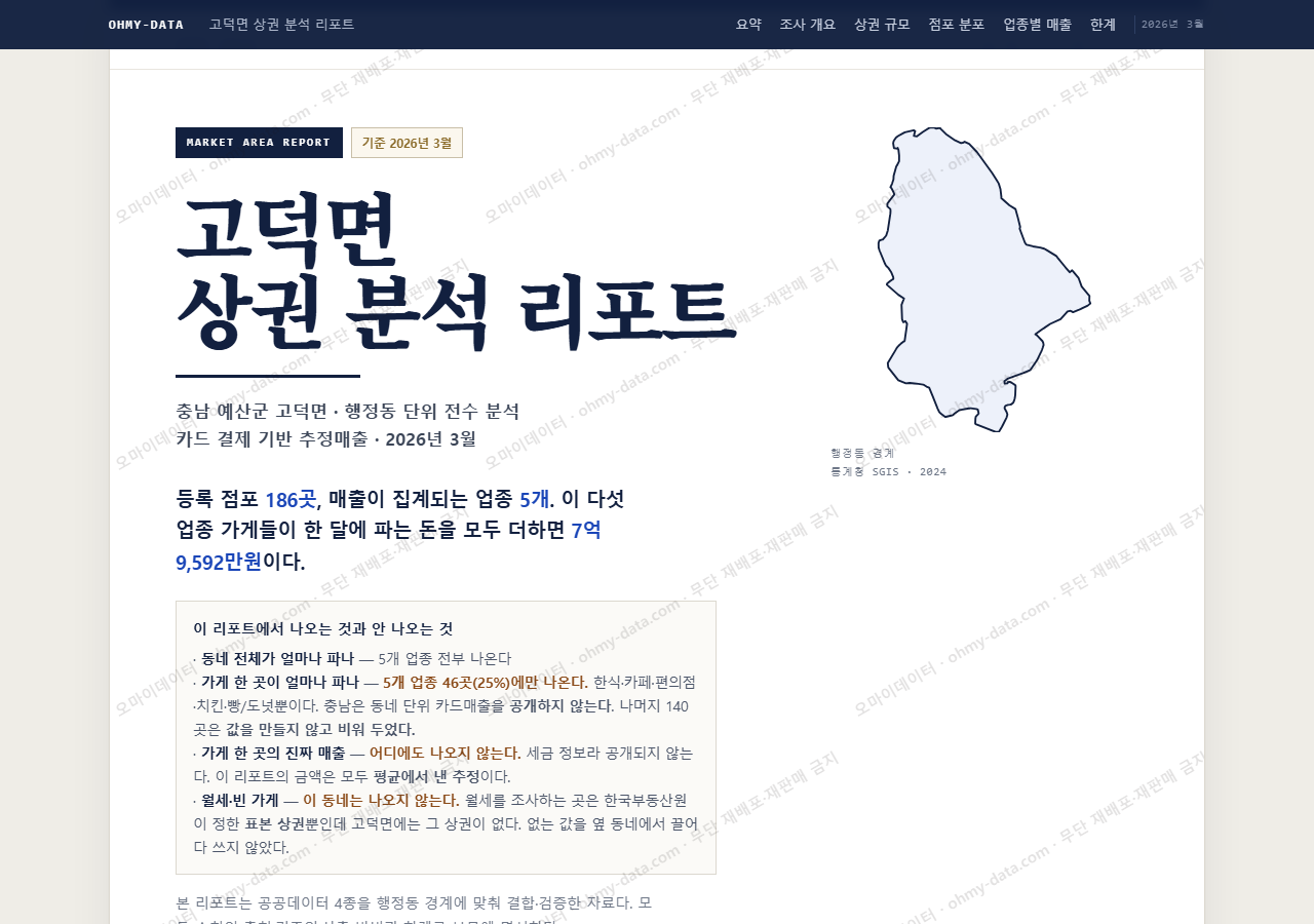 고덕면 고덕면_표지.png
