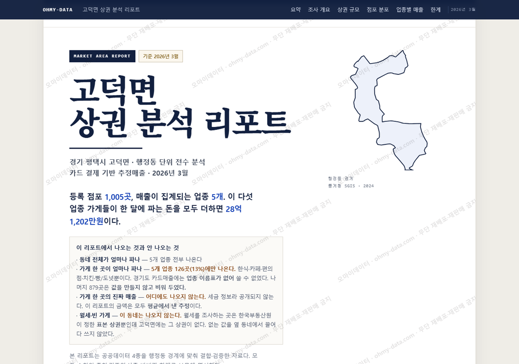 고덕면 고덕면_표지.png